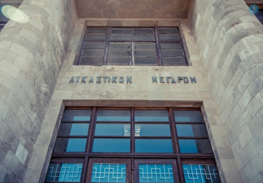 Καταστροφή άχρηστου αρχειακού υλικού της Εισαγγελίας Πρωτοδικών Ρόδου