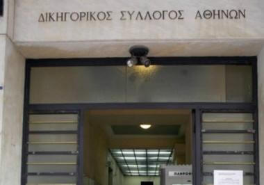 Λειτουργία των Υπηρεσιών του ΔΣΑ στις 14/08/2025