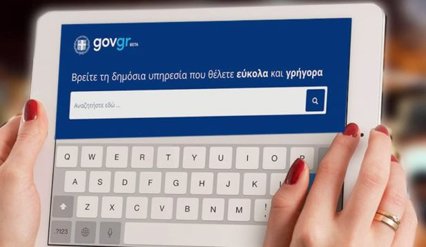 Νέες υπηρεσίες για Άδειες Οδήγησης και Άδειες Κυκλοφορίας διαθέσιμες μέσω ΚΕΠ