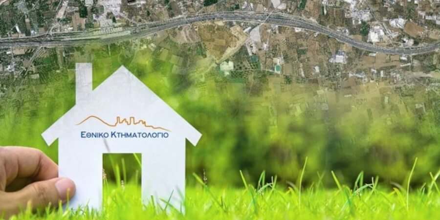 Μετάθεση της ημερομηνίας λήξης Δημοσιοποίησης των Εκθέσεων για τις αιτήσεις διόρθωσης κτηματολογικών στοιχείων των ακινήτων σε περιοχές της Περιφερειακής Ενότητας Λακωνίας