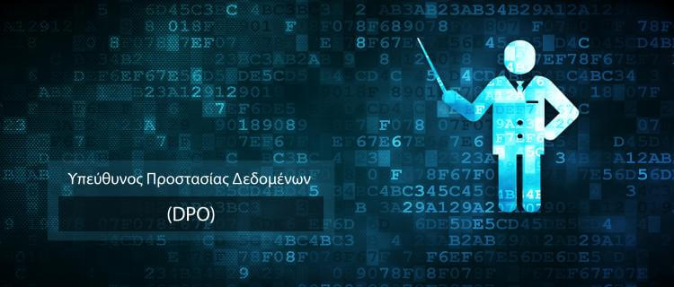 ΑΠΔΠΧ: Εντολή ελέγχου ενδεχόμενης ύπαρξης προσωπικών δεδομένων σε ιστοσελίδα και προειδοποίηση για περιορισμό επεξεργασίας