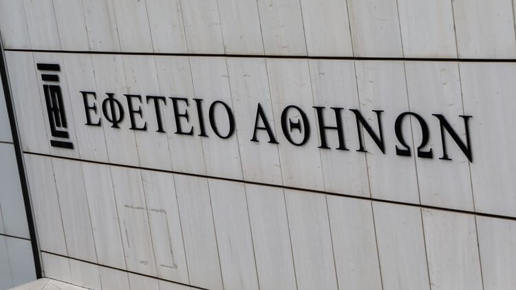 Ανακοίνωση Εφετείου Αθηνών - Δίκη που διεξάγεται στις Γυναικείες Φυλακές Κορυδαλλού