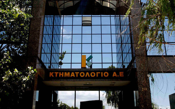 Ενημέρωση για μη λειτουργία του Κτηματολογικού Γραφείου Πειραιώς & Νήσων την Παρασκευή, 12/12/2025