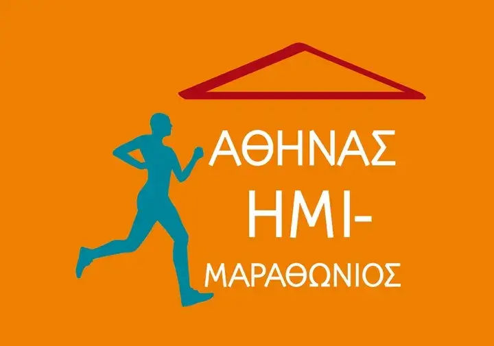 Συμμετοχή Ομάδας Δρομέων ΔΣΑ στον 14ο Ημιμαραθώνιο Αθήνας
