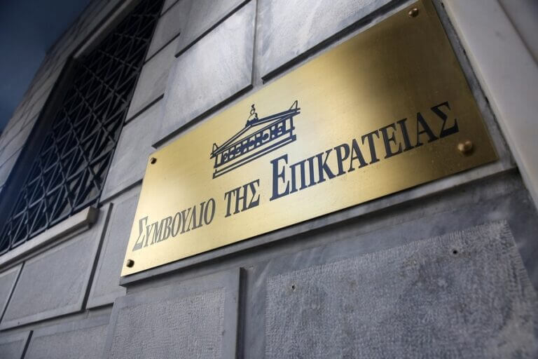 Απόφαση Προέδρου ΣτΕ περί αναστολής των εργασιών του Δικαστηρίου, λόγω μετεγκατάστασης, στις 19-22/1/2026 μόνο για τις δημόσιες συνεδριάσεις