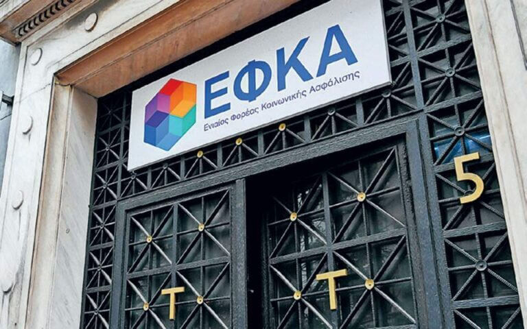 Επιστροφή Πιστωτικών Γραμματίων e-ΕΦΚΑ 2025