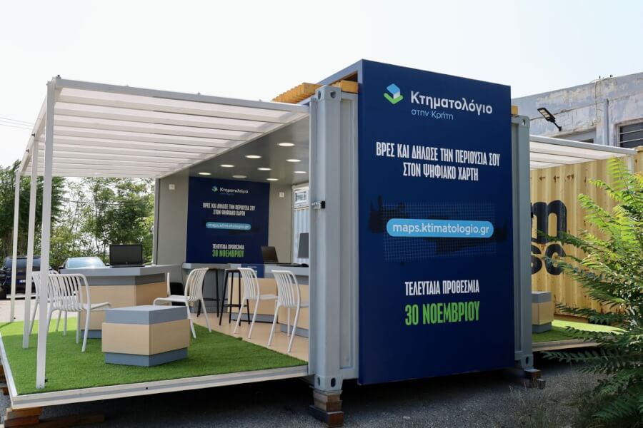 Κτηματολόγιο: Ενημέρωση για πλατφόρμα εξαλείψεων και πληρωμές Εισηγητών