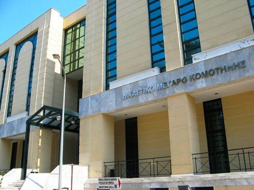 Διοικητικό Εφετείο Κομοτηνής: Καταστροφή Αρχειακού Υλικού