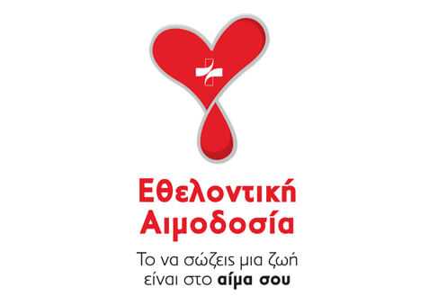 Εθελοντική Αιμοδοσία για την τράπεζα αίματος του Δ.Σ.Α. στις 10/03/2026