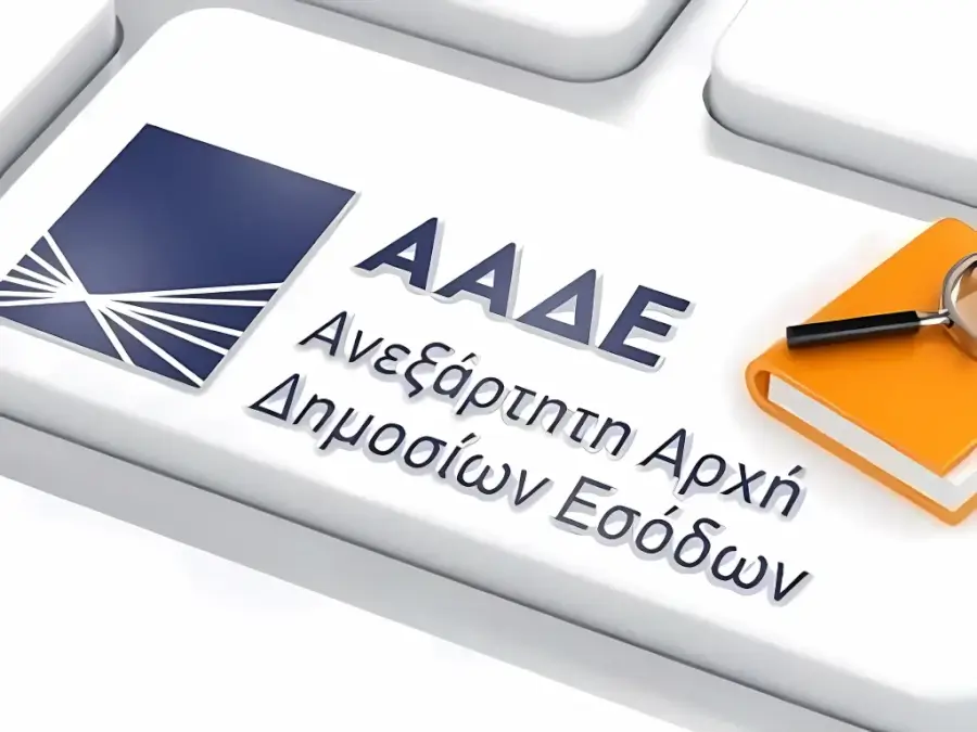 Μηνύματα ηλεκτρονικού ταχυδρομείου από ΑΑΔΕ προς δικηγόρους για την αντιστοίχιση των νέων ΚΑΔ