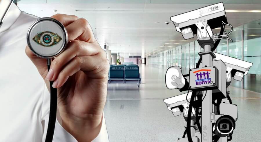 Καταχρηστικές χρεώσεις ασφαλισμένων ΕΟΠΥΥ από ιδιωτική κλινική: Απόρριψη προσφυγής κατά προστίμου (ΔΕφΑθ 1904/2025)