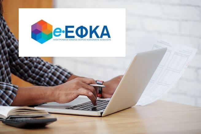 e-ΕΦΚΑ: Ασφάλιση κατά κινδύνου ατυχήματος των προσώπων που παρέχουν κοινωφελή εργασία