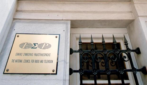 ΕΣΡ 21/2026: Πρόστιμο 60.000 ευρώ σε τηλεοπτικό σταθμό για τη δημοσιογραφική κάλυψη ποινικής υπόθεσης