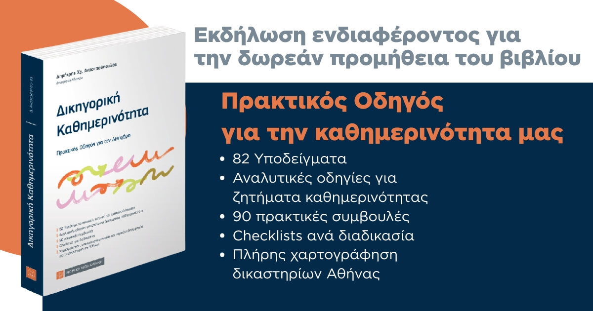 handbook